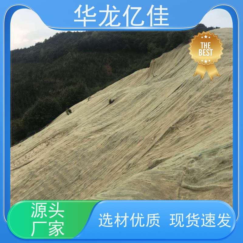 销售 椰丝纤维毯 河道护坡绿化植草毯 华龙亿佳供应