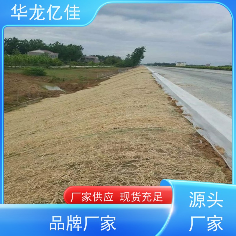 销售 植生毯 生态修复矿山绿化护坡 华龙亿佳供应