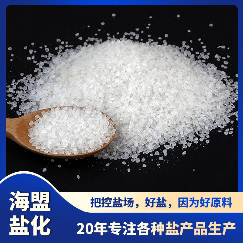 海盟海水晶 速溶型 水产养殖 鱼虾蟹饲养用 精细颗粒