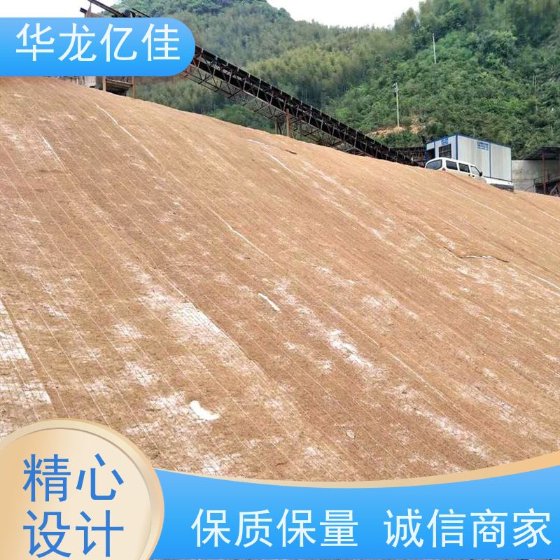 销售 植物纤维毯 规格多样 矿山修复 华龙亿佳供应