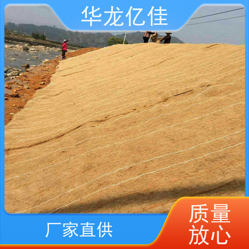 国标 抗冲生物毯 河道护坡绿化植草毯 按需定制