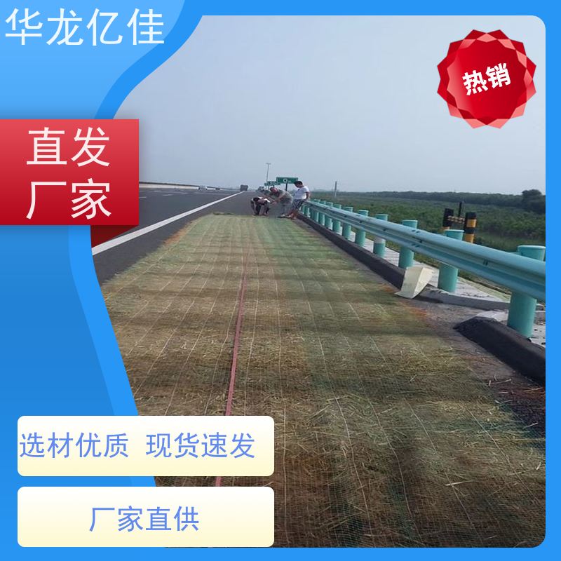 国标 秸秆护坡草毯 规格多样 矿山修复 华龙亿佳供应
