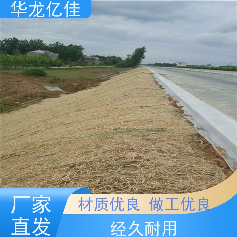 销售 秸秆草毯 荒漠治理植被固土 华龙亿佳供应