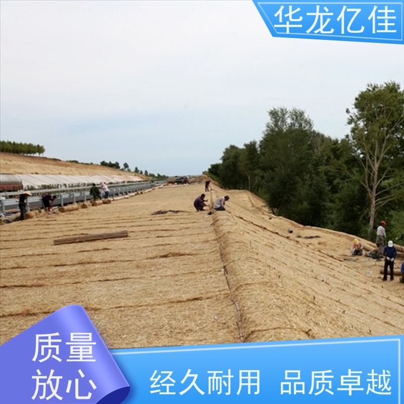 国标 植物纤维毯 稻草毯 加筋抗冲 华龙亿佳供应