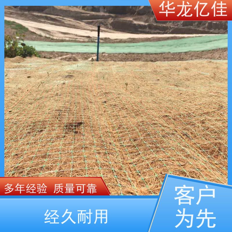 全新 椰丝纤维毯 生态修复矿山绿化护坡 按需定制