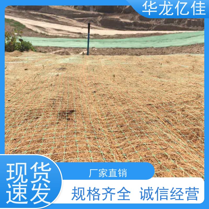 特价 秸秆草毯 生态修复矿山绿化护坡 颜色金黄色 耐腐蚀