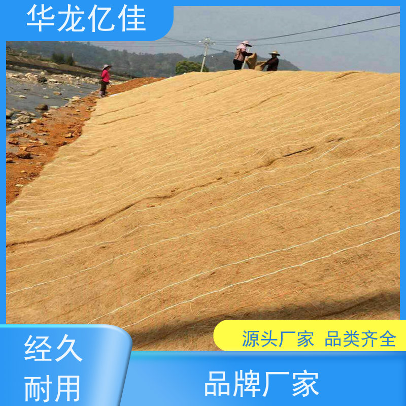 销售 椰丝纤维毯 规格多样 矿山修复 颜色金黄色 耐腐蚀