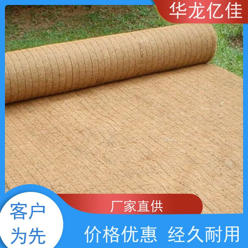 销售 河坡草毯 规格多样 矿山修复 华龙亿佳供应