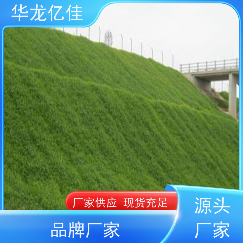 特价 加筋抗冲毯 规格多样 矿山修复 华龙亿佳供应