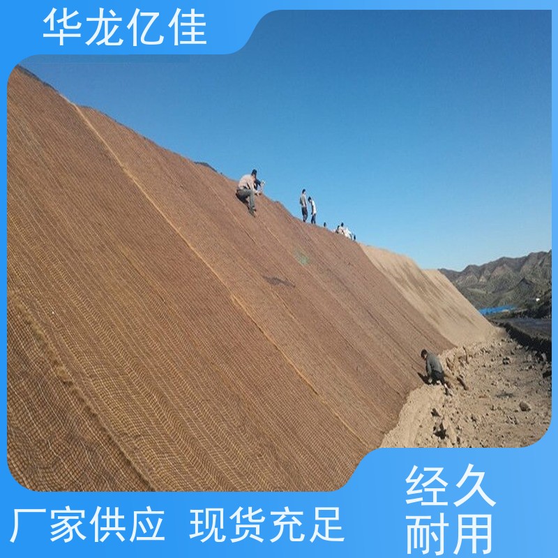 国标 抗冲生物毯 规格多样 矿山修复 颜色金黄色 耐腐蚀