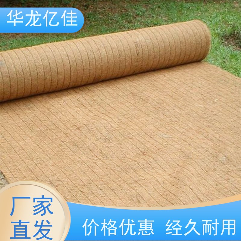 国标 椰丝纤维毯 河道护坡绿化植草毯 施工简单