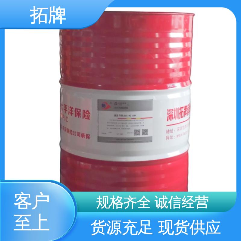 拓牌 抗油泥防锈工业润滑油 现货全国可发 抗磨抗锈