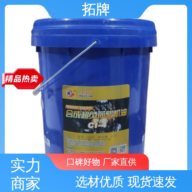 拓牌 低温抗磨齿轮油 4T汽油机油SJ 产品线齐全