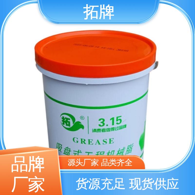 拓牌 合成导热润滑油脂 车辆轴承用油 现货全国可发 