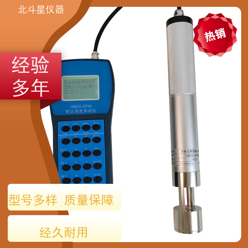 北斗星仪器 手持式高温型 全自动烟尘测试仪 HBD5-SPM4210 测量准确