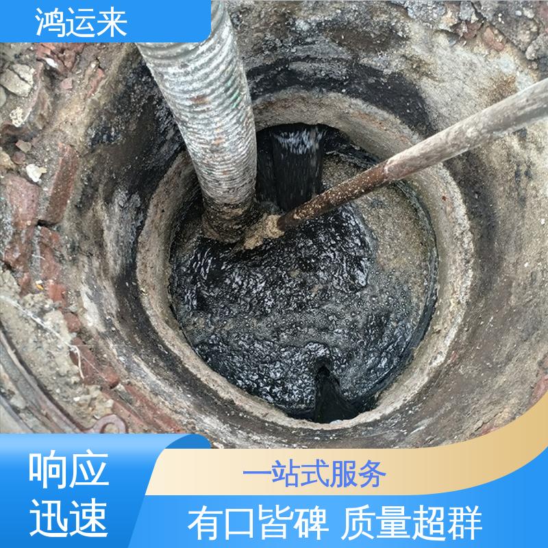石|家庄 新|华 井|陉矿区 疏通下水道 污水池清理 施工效率高工期短