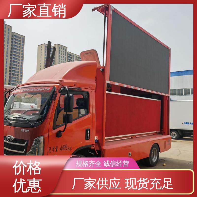 送车上门 舞台车 高清户外显示屏 广告宣传车 福田领航