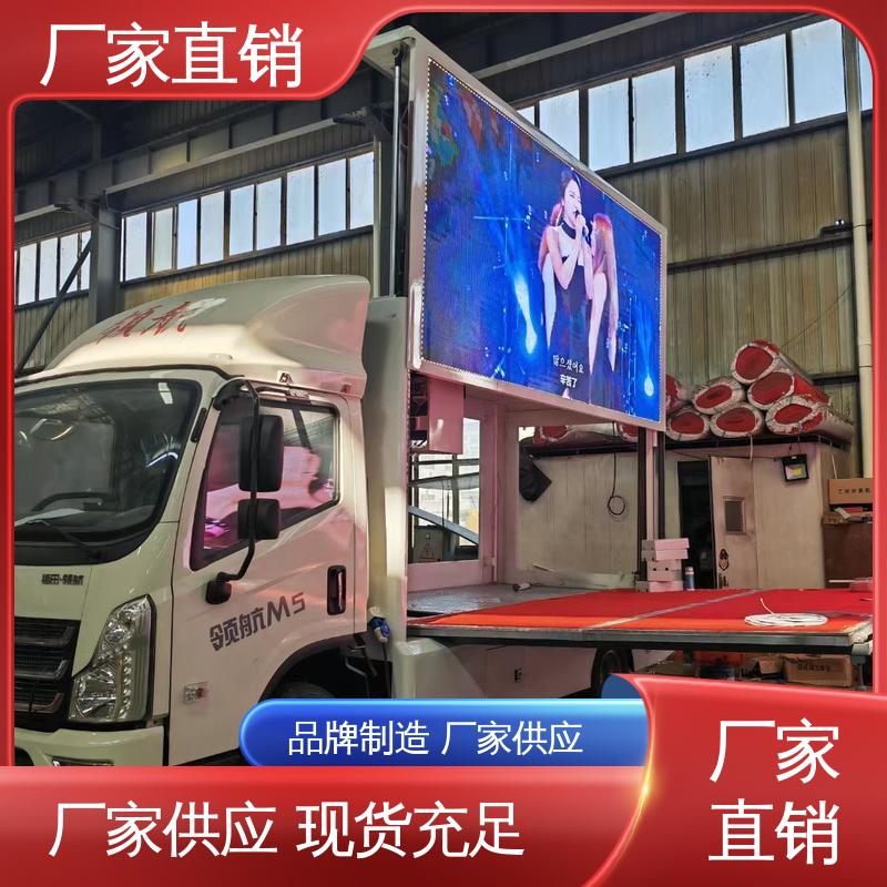 送车上门 广告宣传车 传媒车 P4P5彩屏可选 豪沃