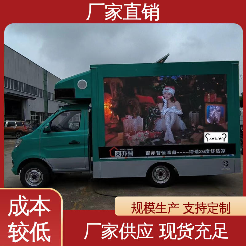 二手 送车上门 表演车 P4P5彩屏可选 小型舞台车