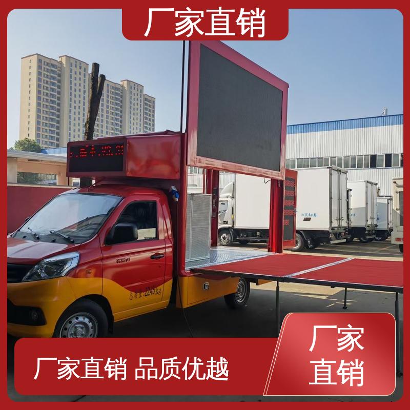 福田领航 画面清晰 上门回收 流动广告宣传车 舞台车