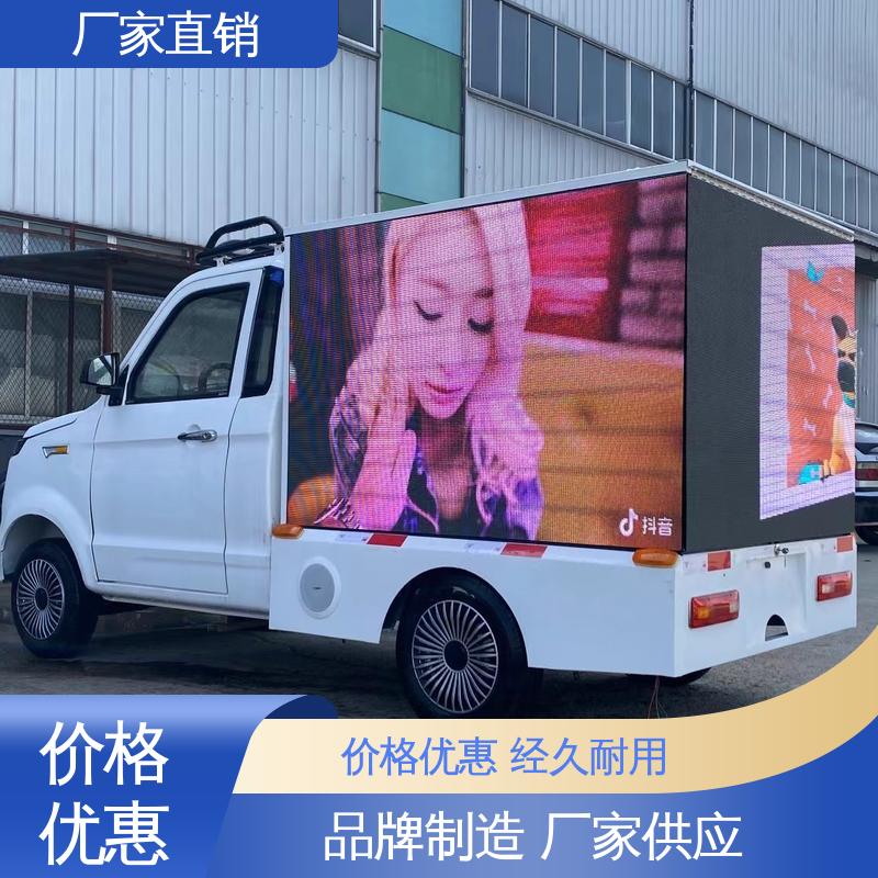 福特 高清户外显示屏 小型舞台车 表演车 上门回收
