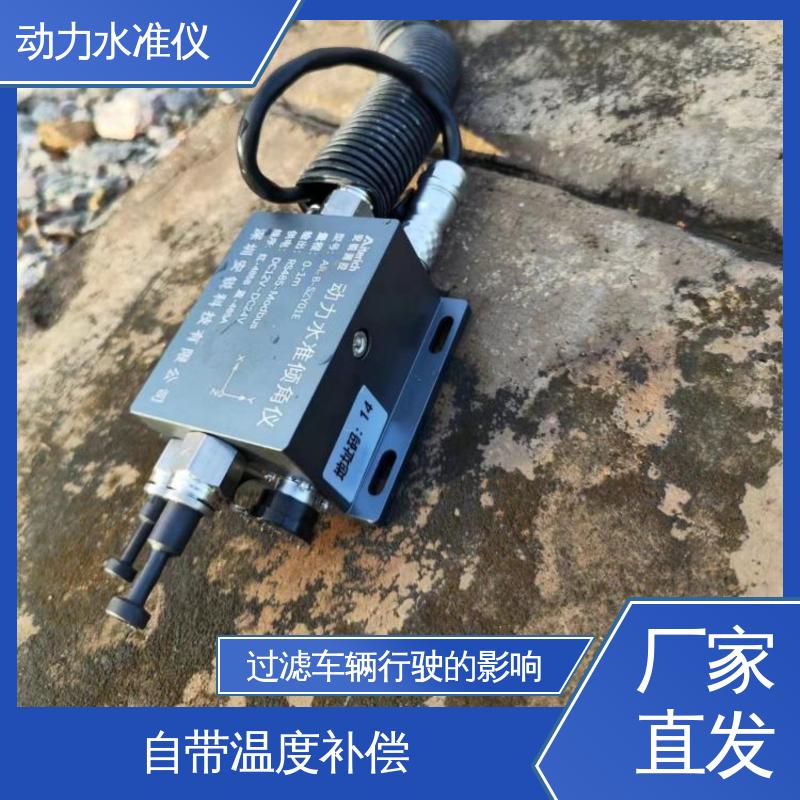 全天候观测 安锐测控 动力水准+倾角+加速度 风机基座施工动态沉降
