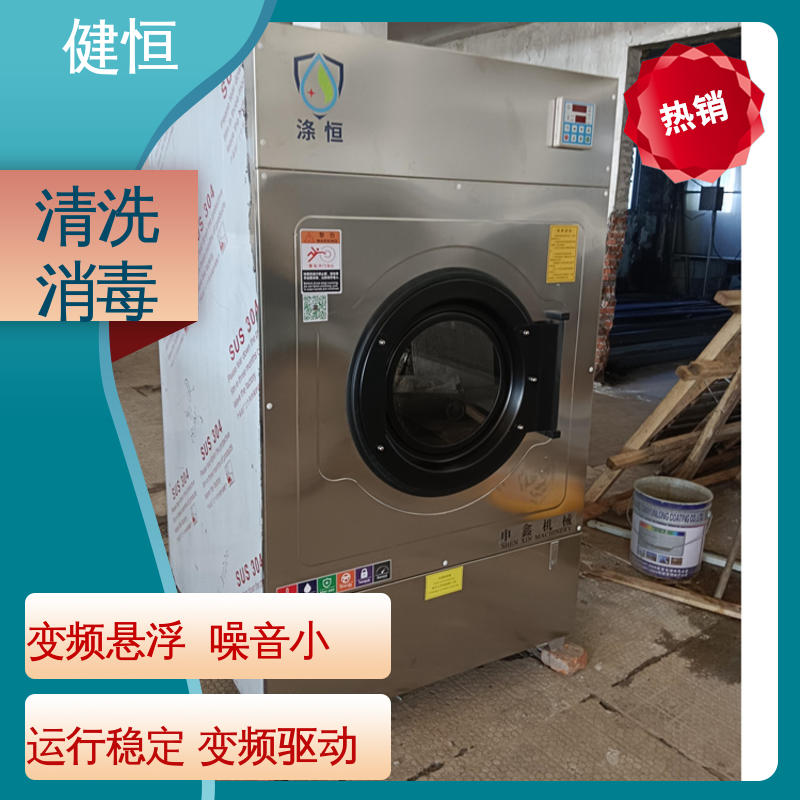 健恒 医疗机构 医用布巾洗消机 快速洗涤 悬浮减震 源头工厂 支持定制