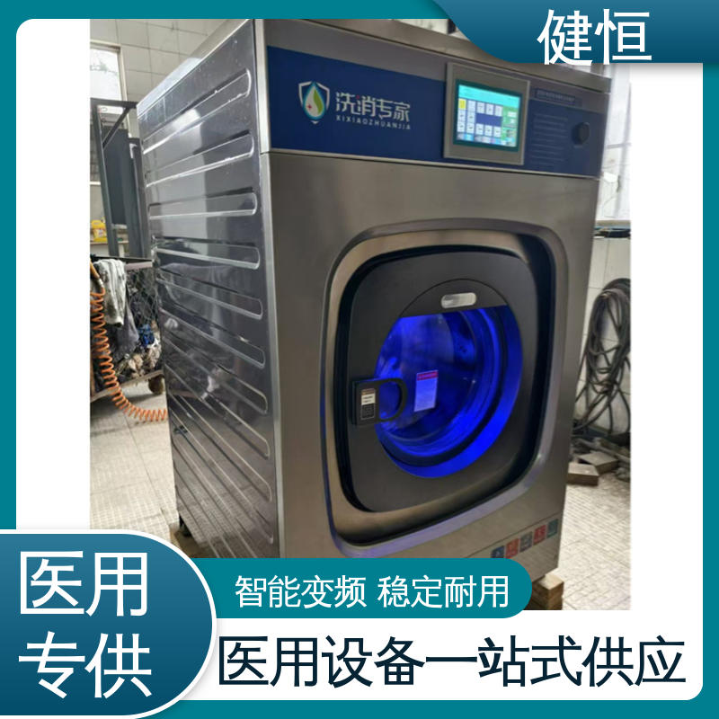 健恒 无尘洁净 医院防疫洗衣房设备 节能高效 源头工厂 支持定制