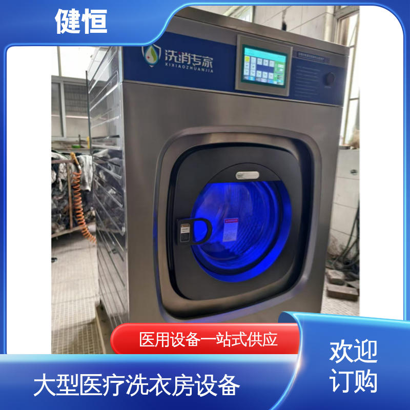 健恒 智能变频 隔离式双开门洗衣机 悬浮式避震结构 源头工厂 支持定制