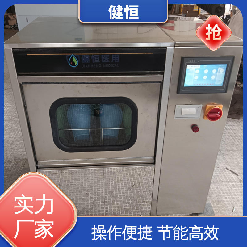 健恒 医院 医用鞋洗消机 操作简单 规格齐全 免费提供 配置方案