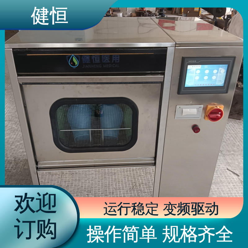 健恒 机构洗鞋机 全自动手术鞋消毒机 运行稳定 变频驱动 专业生产厂家
