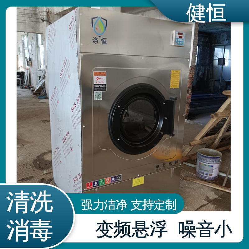 健恒 医用清洗机 布巾洗消机 操作简单 规格齐全 专业生产厂家