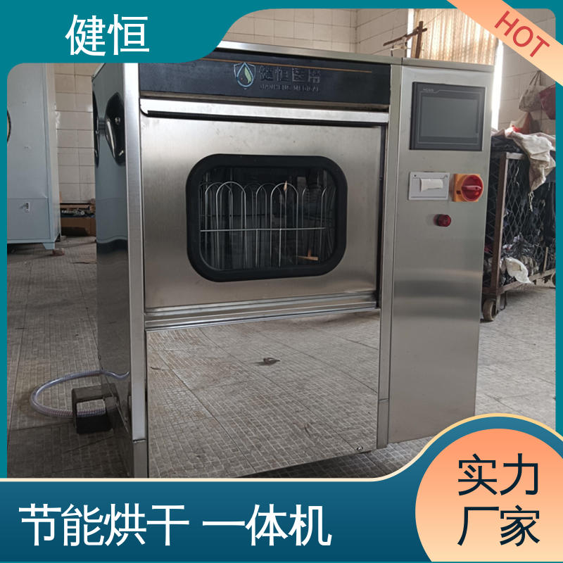 健恒 机构洗鞋机 手术鞋消毒机 智能控制 一键操作 厂家直供 支持定制