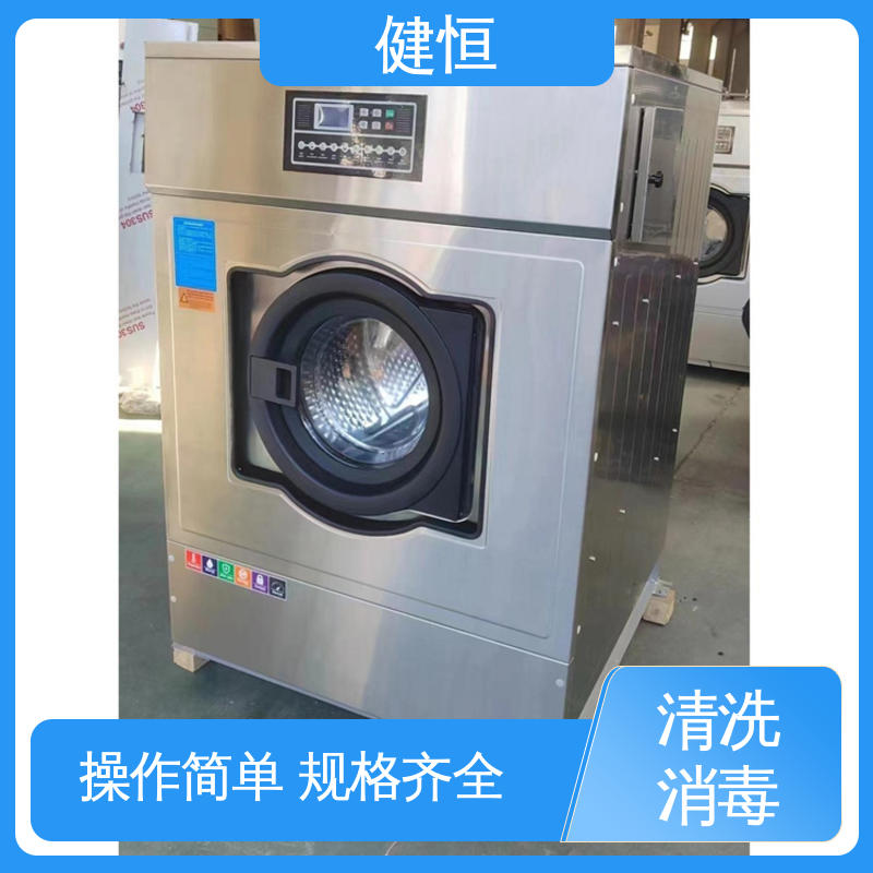 健恒 500L 布巾洗消机 运行稳定 变频驱动 源头工厂 支持定制