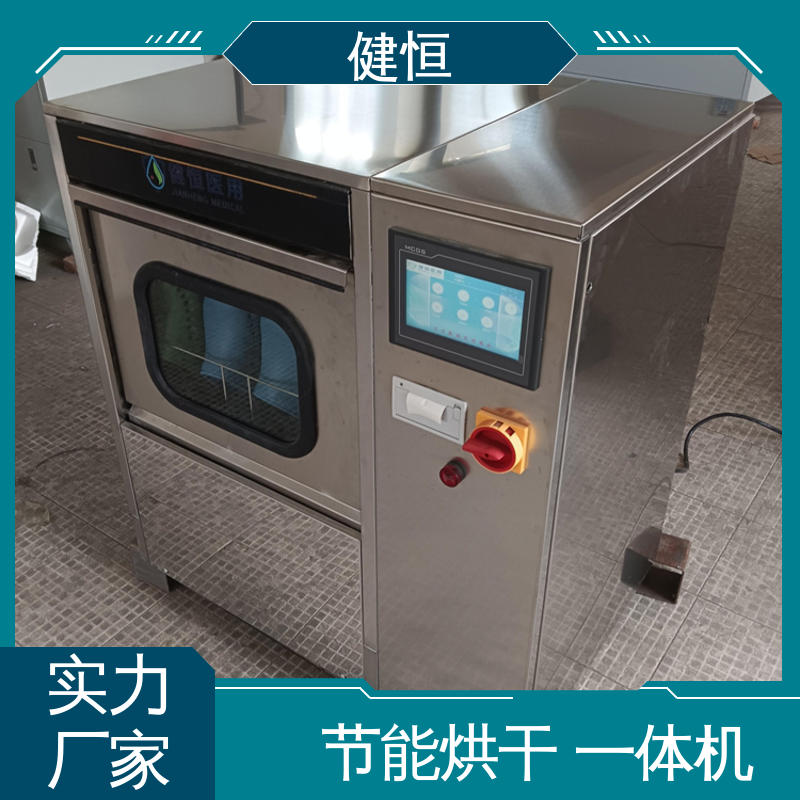 健恒 机构洗鞋机 手速鞋消毒机 操作简单 规格齐全 专业生产厂家