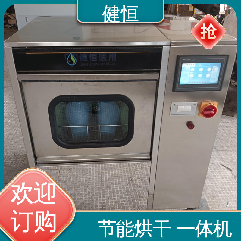 健恒 机构洗鞋机 手术鞋清洗消毒机 快速洗涤 悬浮减震 专业生产厂家