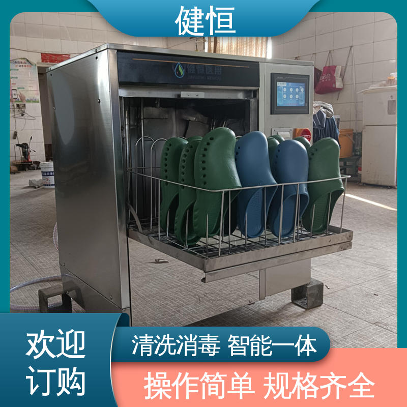 健恒 机构洗鞋机 手术鞋消毒机 悬浮式避震结构 厂家直供 支持定制