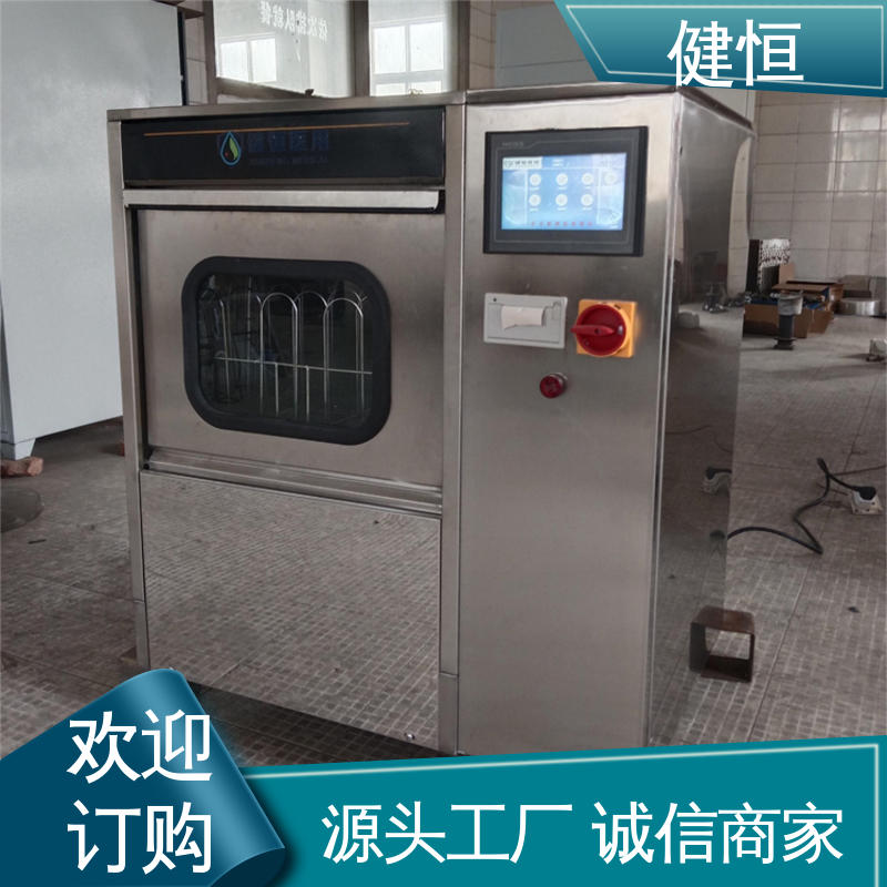 健恒 洗脱机 手术室洁净室烘鞋机 运行稳定 变频驱动 专业生产厂家