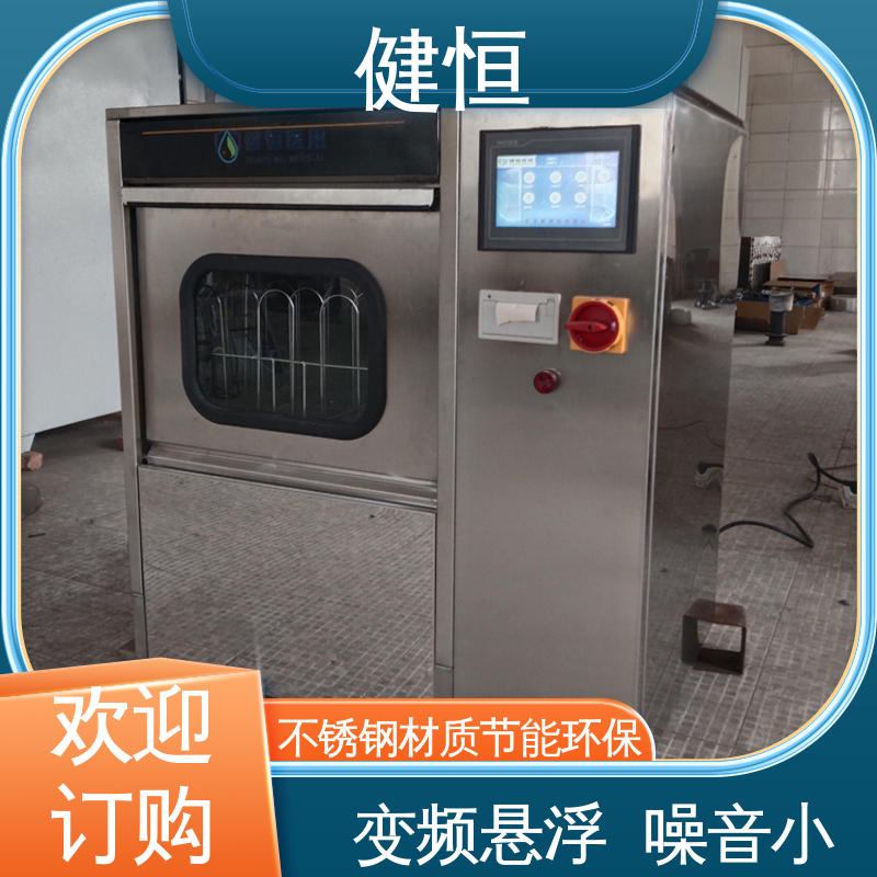健恒 洗脱机 手术室鞋子消毒机 不锈钢材质 节能环保 专业生产厂家