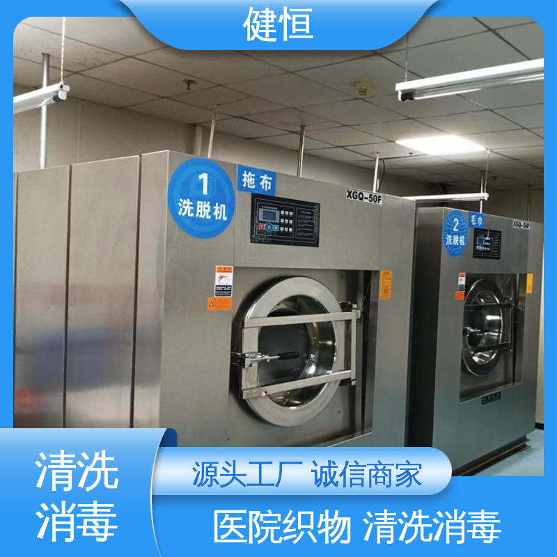 健恒 1000L 洁净区用水洗机 变频悬浮 噪音小 源头工厂 支持定制
