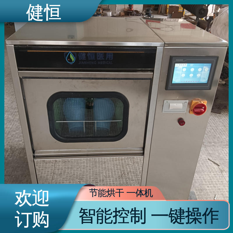 健恒 机构洗鞋机 手术室拖鞋清洗机 运行稳定 变频驱动 专业生产厂家