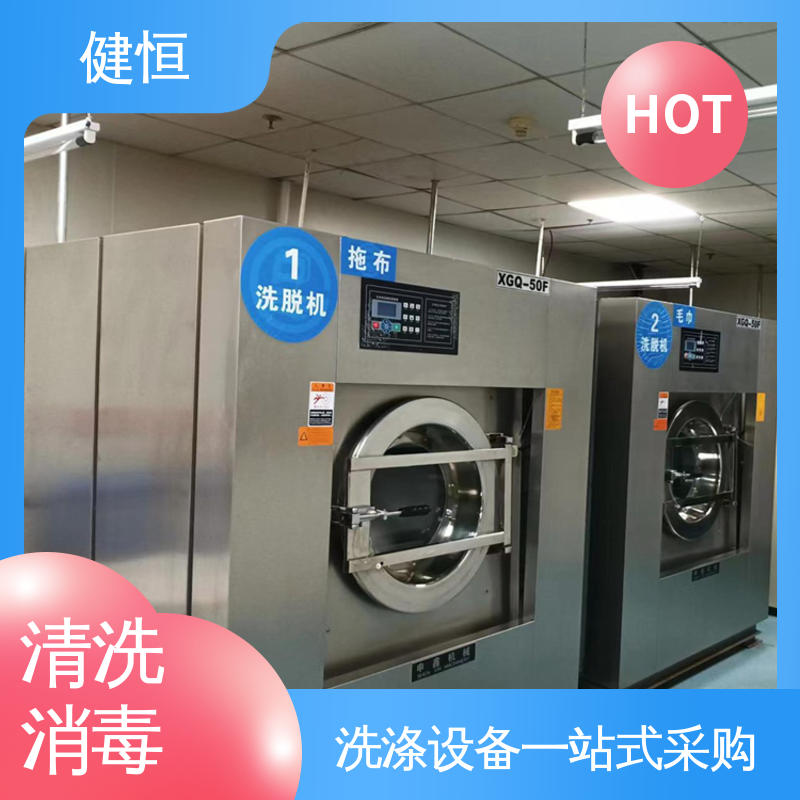 健恒 300L 全自动洗衣机 变频悬浮 噪音小 源头工厂 支持定制
