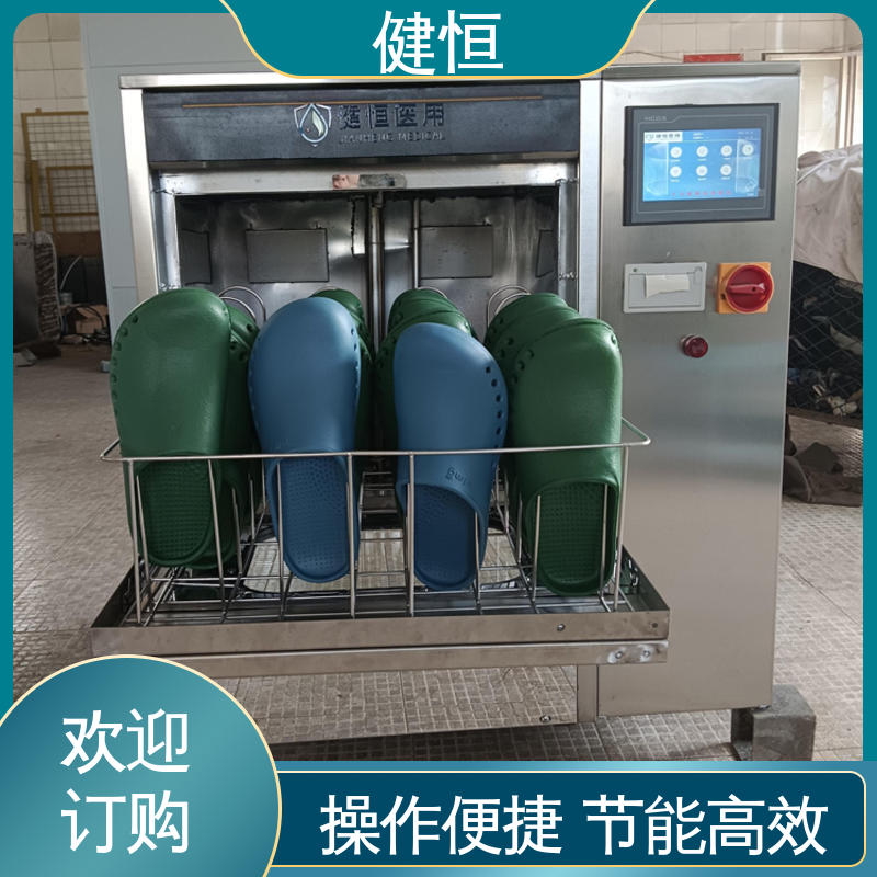 健恒 洗脱机 手术鞋清洗消毒机 不锈钢材质 节能环保 专业生产厂家