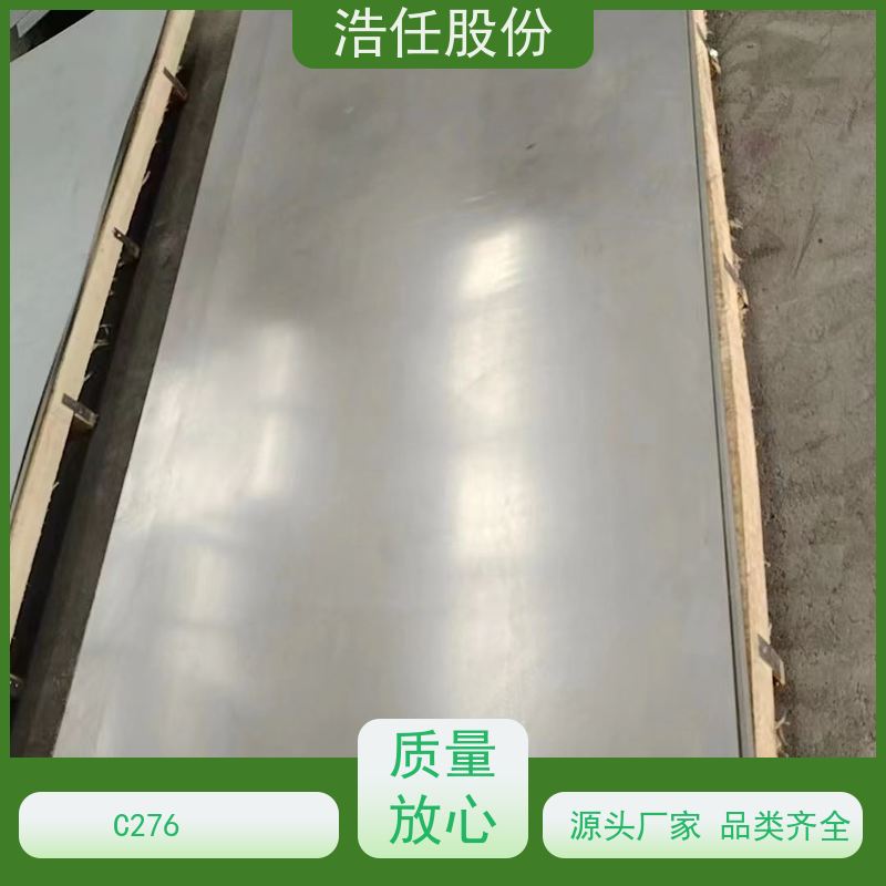 浩任股份 C276零割 哈氏合金 高韧性 具有较高的淬透性