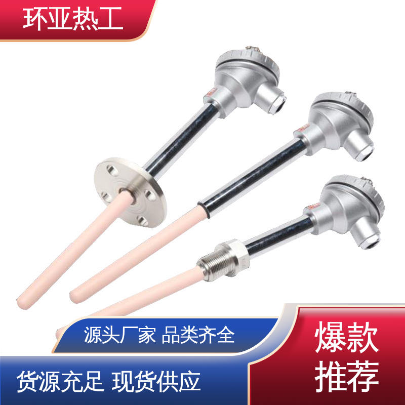 无固定式 淬火冶炼 高温S型B型R型铂铑热电偶 陶瓷 环亚