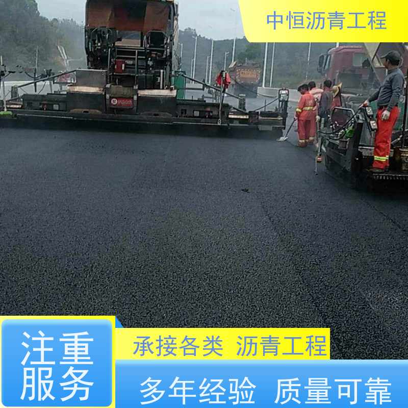 中恒 小区路面改造 沥青铺路公司 地面修建 施工简便 款式齐全