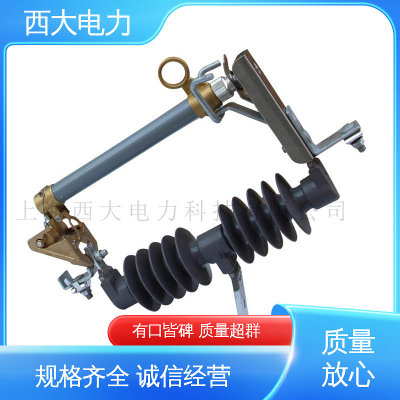 户外高压跌落式熔断器 HRW11-12 支持根据图纸定做 西大电力