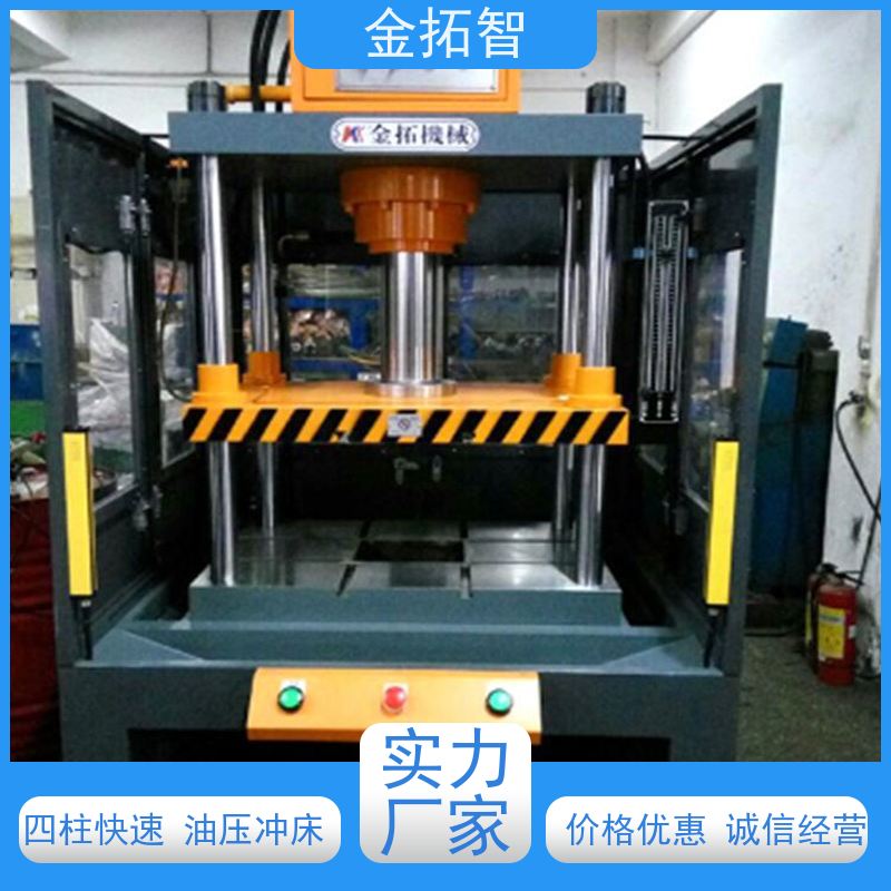 淮 安四柱快速油压冲床定制 精度高 适用范围广
