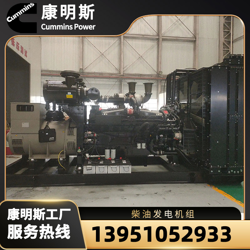 安装简便 进口康明斯发电机 质量保证 特斯拉动力
