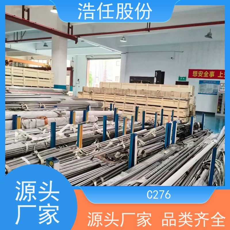 浩任股份 C276 不锈钢板 做工优良 具有较高的淬透性